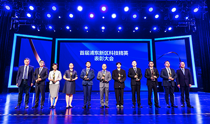祝贺！万象城AWC(中国)基因董事长曹跃琼女士荣获首届“浦东新区科技精英”